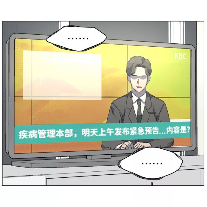 《平行都市》第十三章（7）_各自的方式 第32页