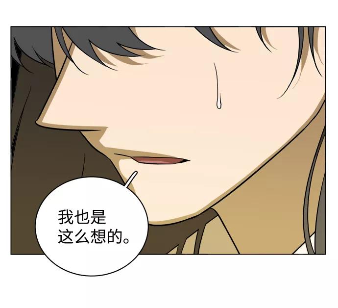 《平行都市》第十三章（7）_各自的方式 第68页