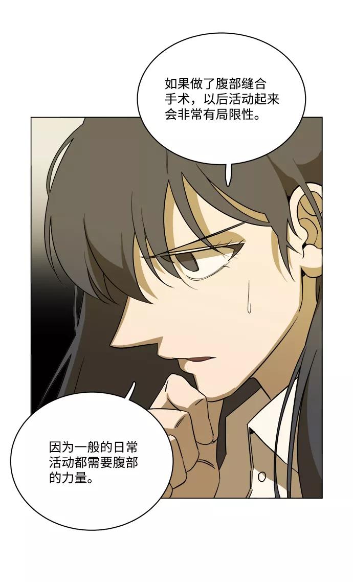 《平行都市》第十三章（7）_各自的方式 第65页
