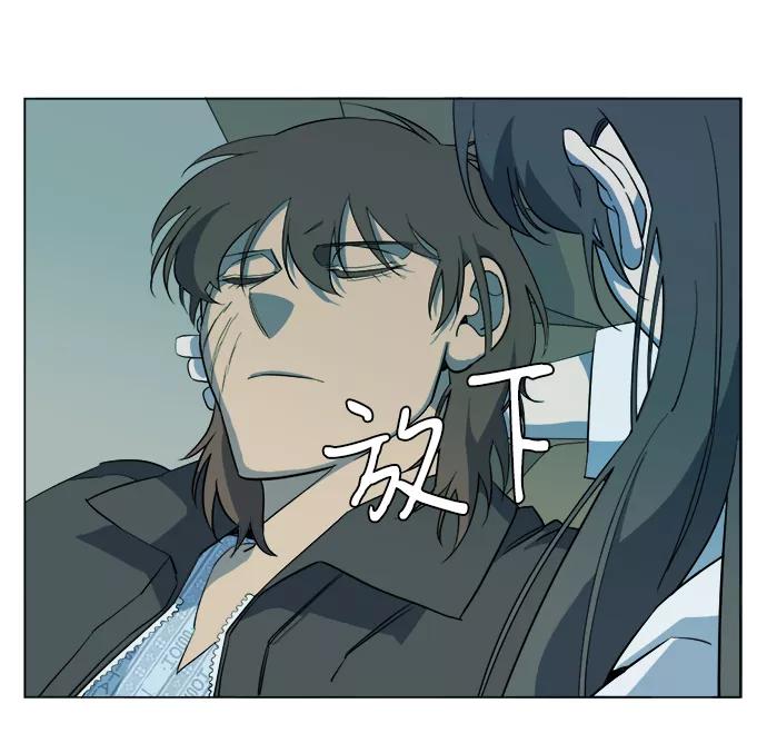 《平行都市》第十三章（7）_各自的方式 第81页
