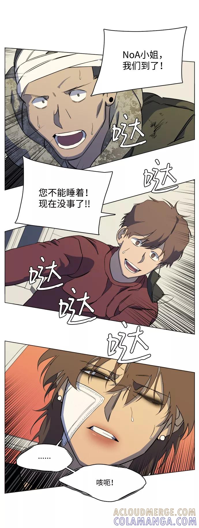 《平行都市》第十三章（7）_各自的方式 第37页