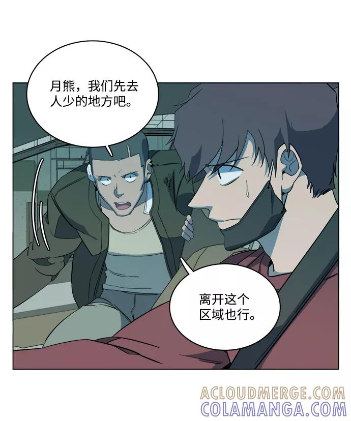 《平行都市》第十三章（7）_各自的方式 第82页