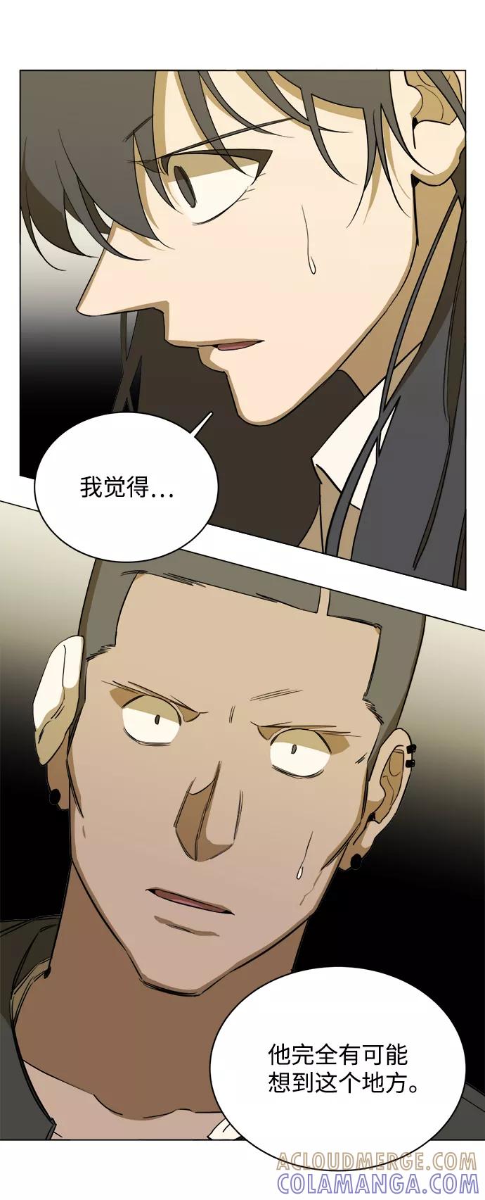 《平行都市》第十三章（7）_各自的方式 第73页