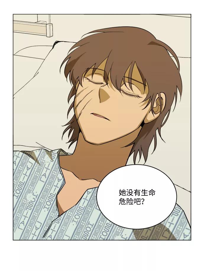 《平行都市》第十三章（7）_各自的方式 第59页