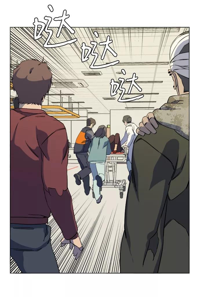 《平行都市》第十三章（7）_各自的方式 第38页