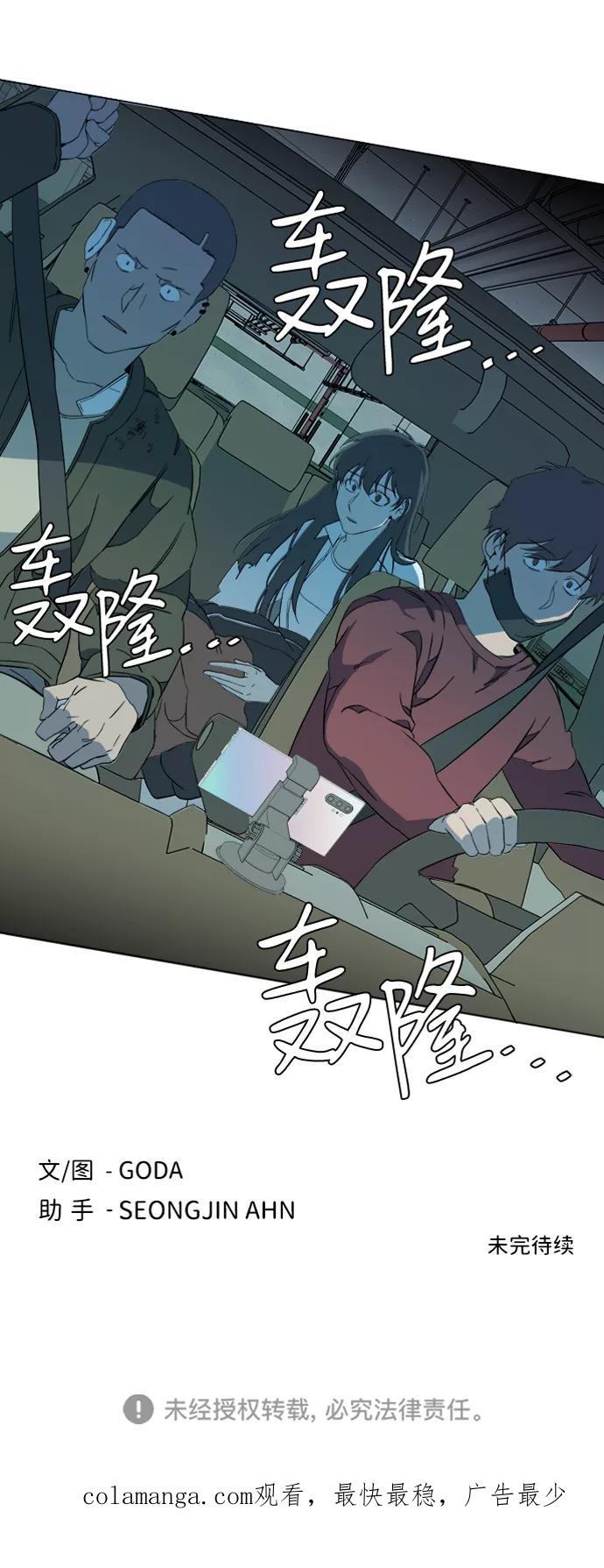 《平行都市》第十三章（7）_各自的方式 第89页