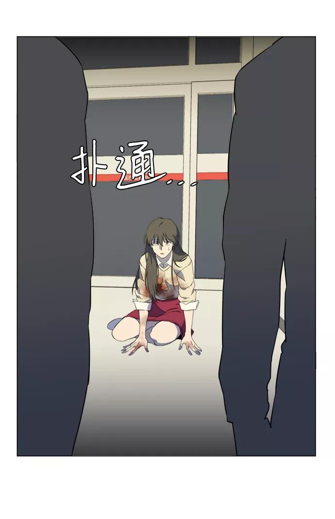 《平行都市》第十三章（7）_各自的方式 第39页
