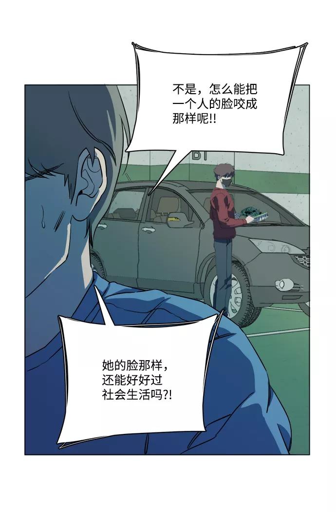 《平行都市》第十三章（7）_各自的方式 第54页
