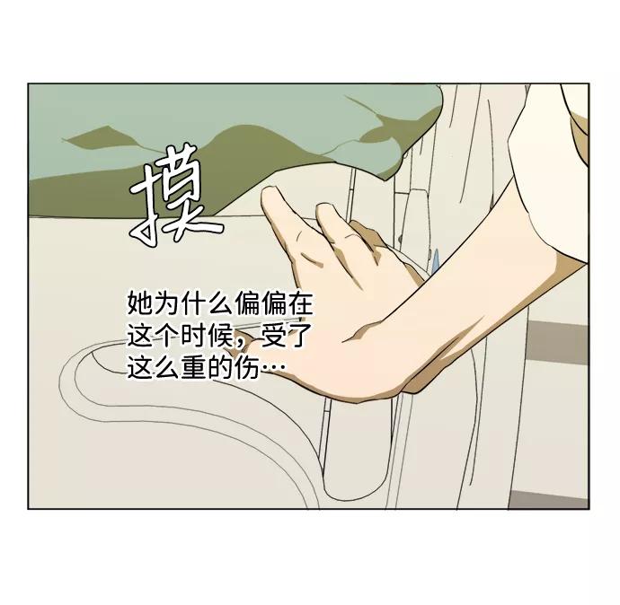 《平行都市》第十三章（7）_各自的方式 第63页