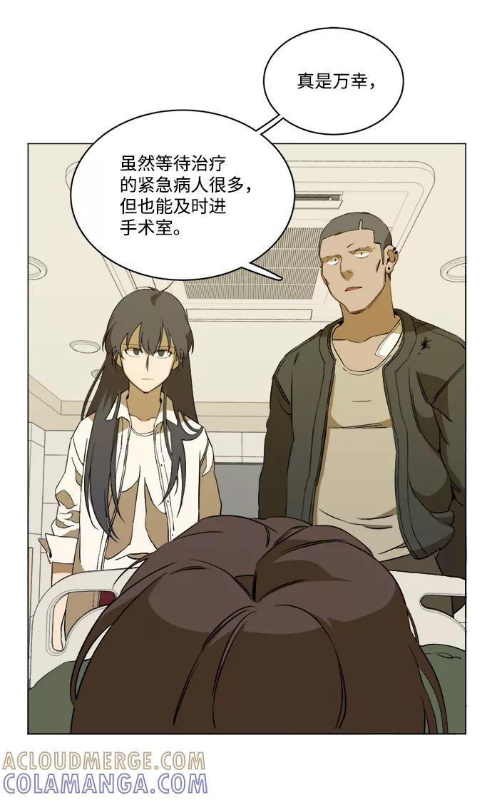 《平行都市》第十三章（7）_各自的方式 第58页
