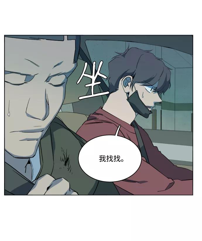 《平行都市》第十三章（7）_各自的方式 第83页