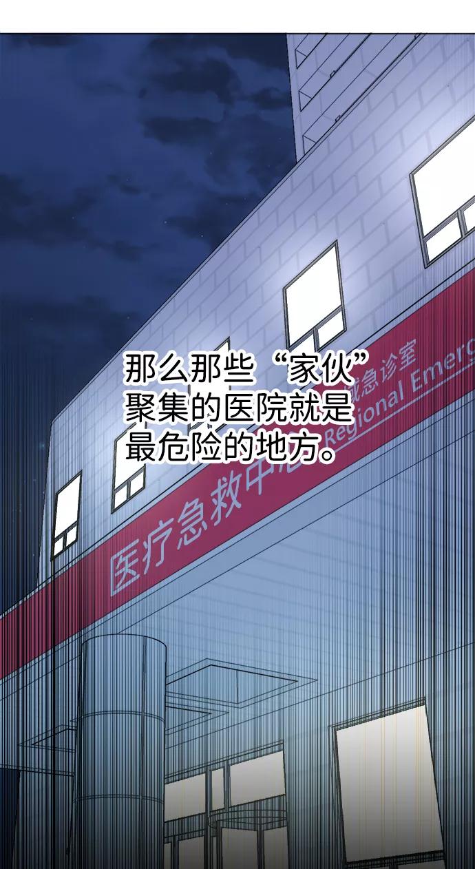 《平行都市》第十三章（7）_各自的方式 第35页