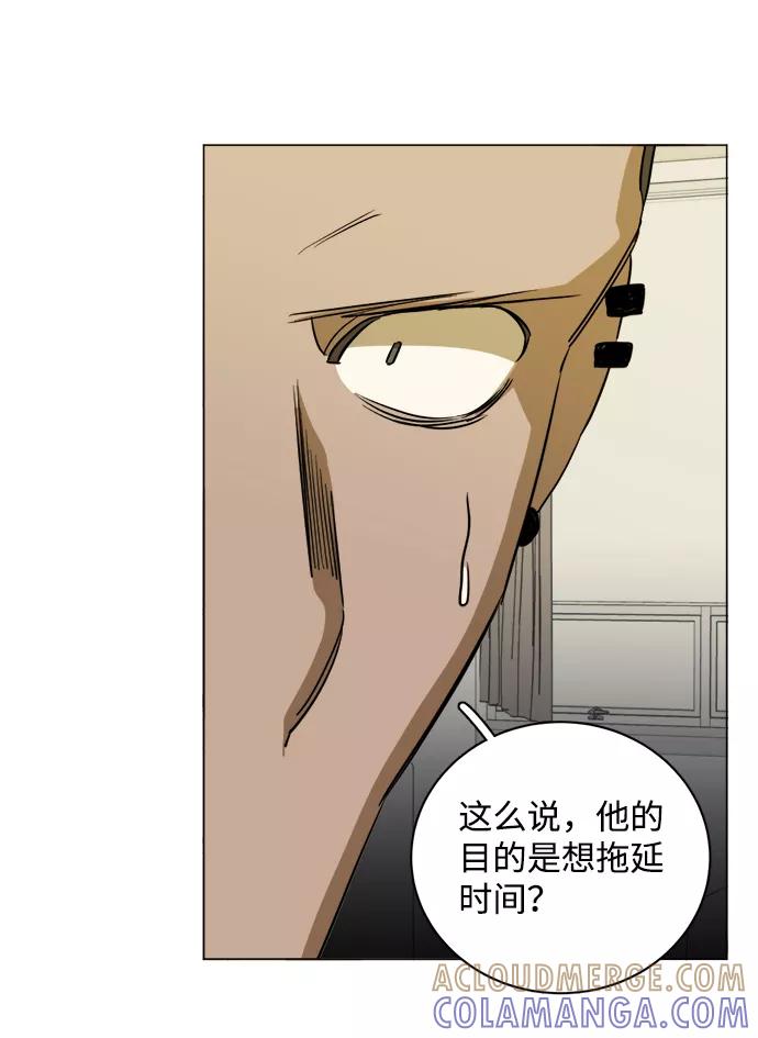 《平行都市》第十三章（7）_各自的方式 第70页