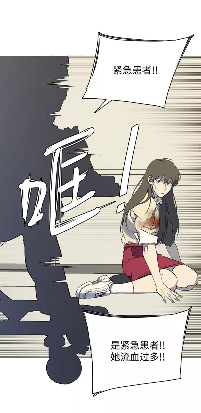 《平行都市》第十三章（7）_各自的方式 第41页