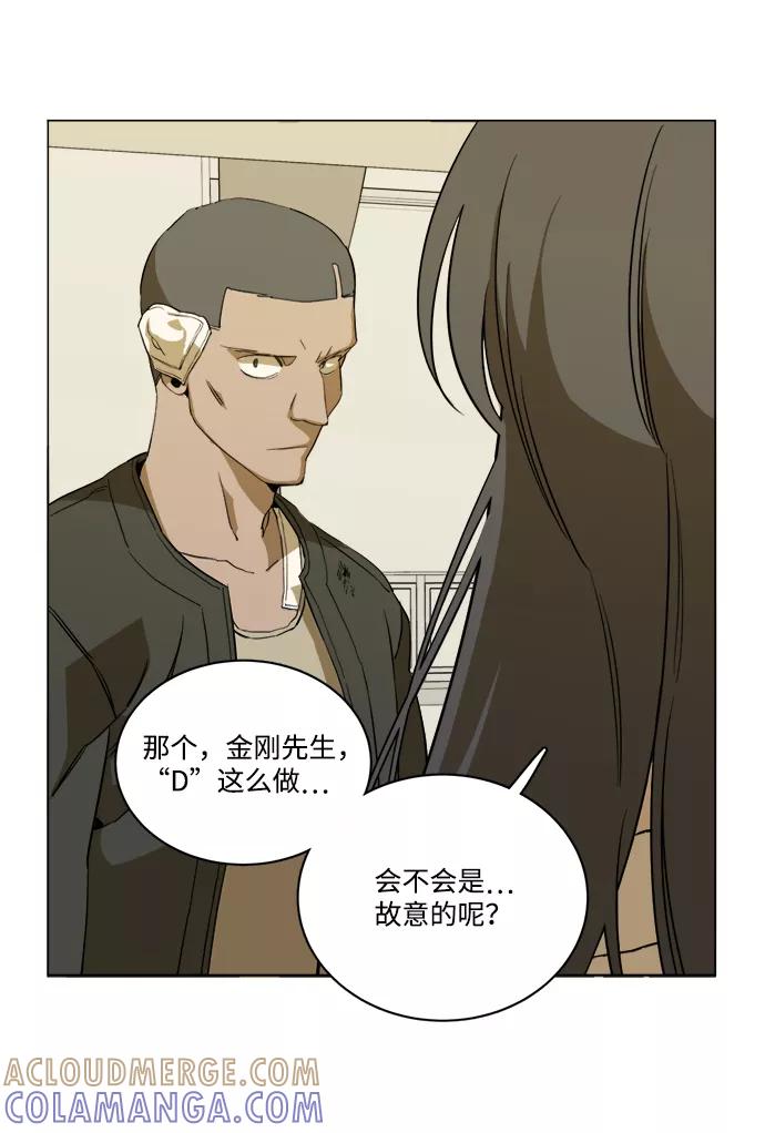 《平行都市》第十三章（7）_各自的方式 第64页