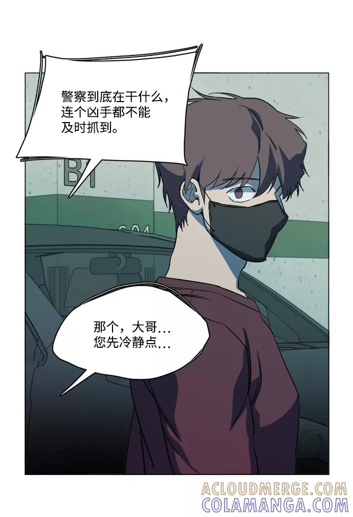 《平行都市》第十三章（7）_各自的方式 第55页