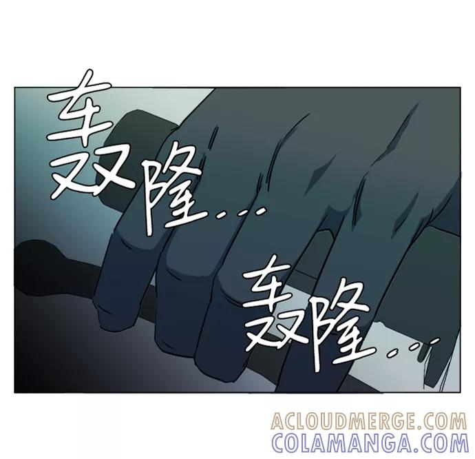 《平行都市》第十三章（7）_各自的方式 第88页