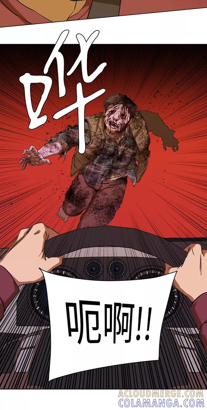 《平行都市》第十三章（8）_各自的方式 第34页