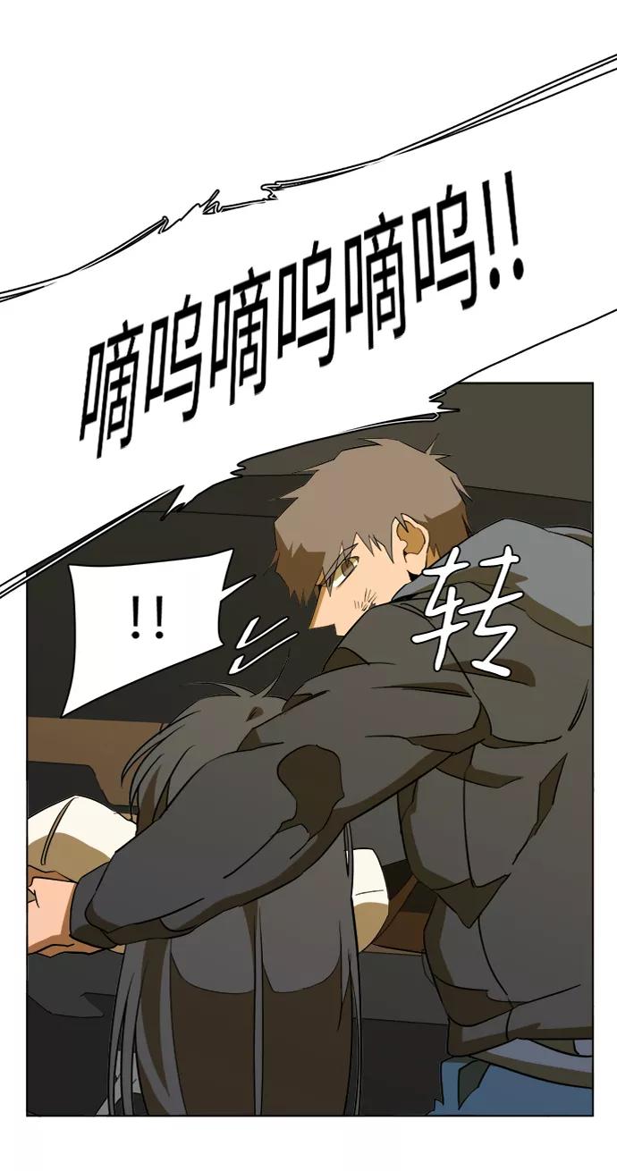《平行都市》第十三章（8）_各自的方式 第48页