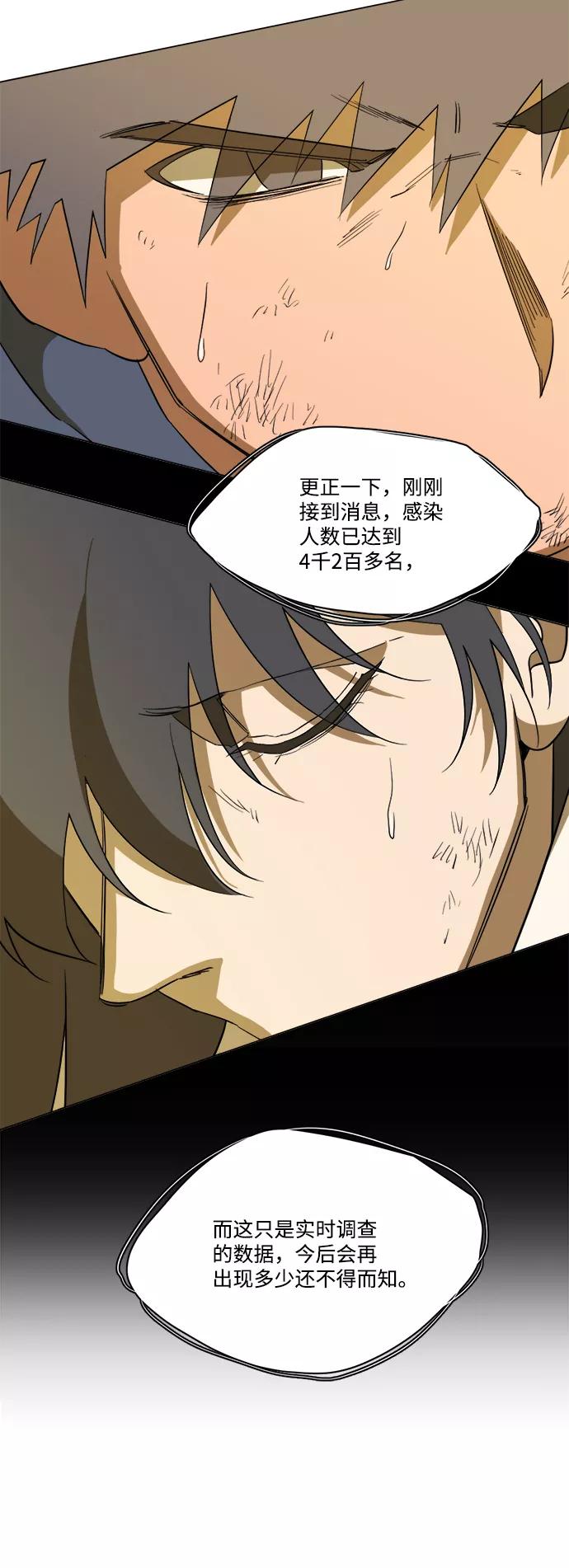 《平行都市》第十三章（8）_各自的方式 第60页