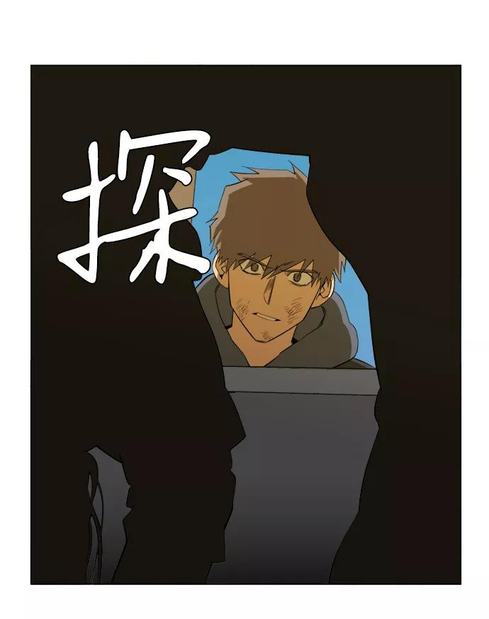 《平行都市》第十三章（8）_各自的方式 第44页
