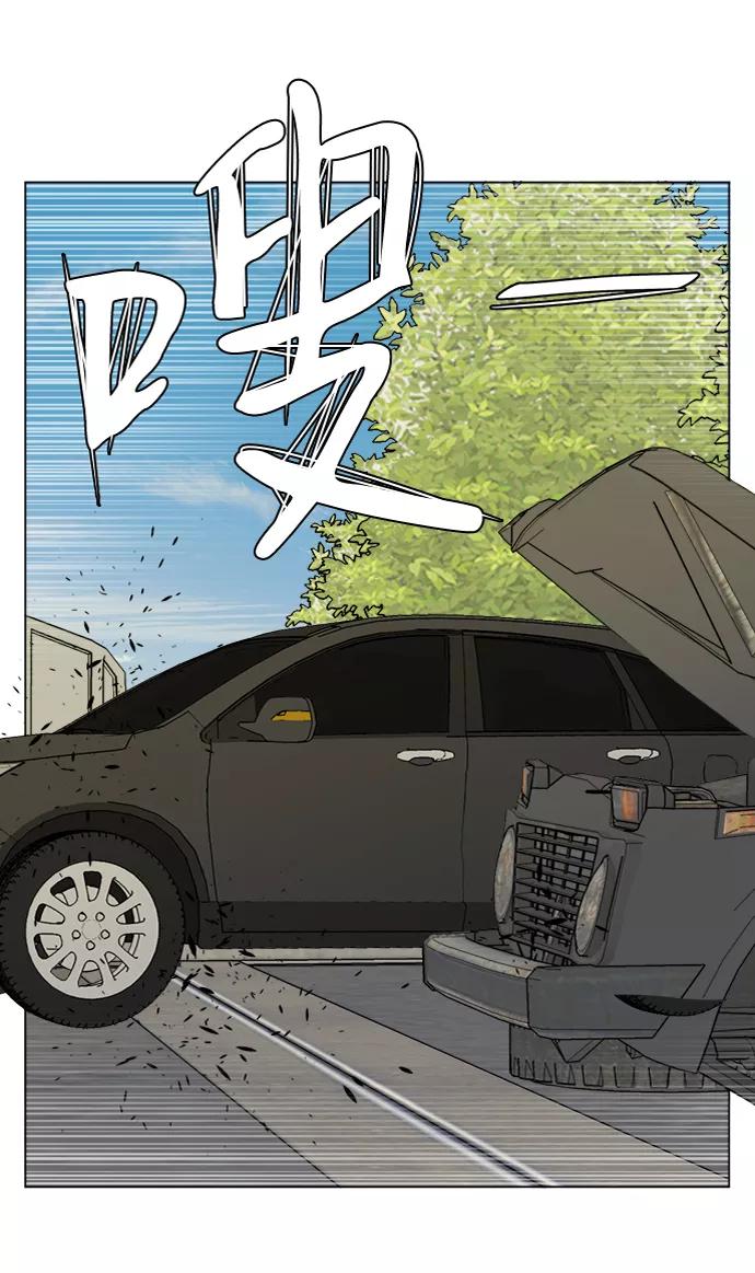 《平行都市》第十三章（8）_各自的方式 第30页