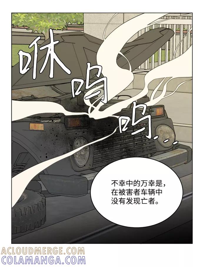 《平行都市》第十三章（8）_各自的方式 第16页