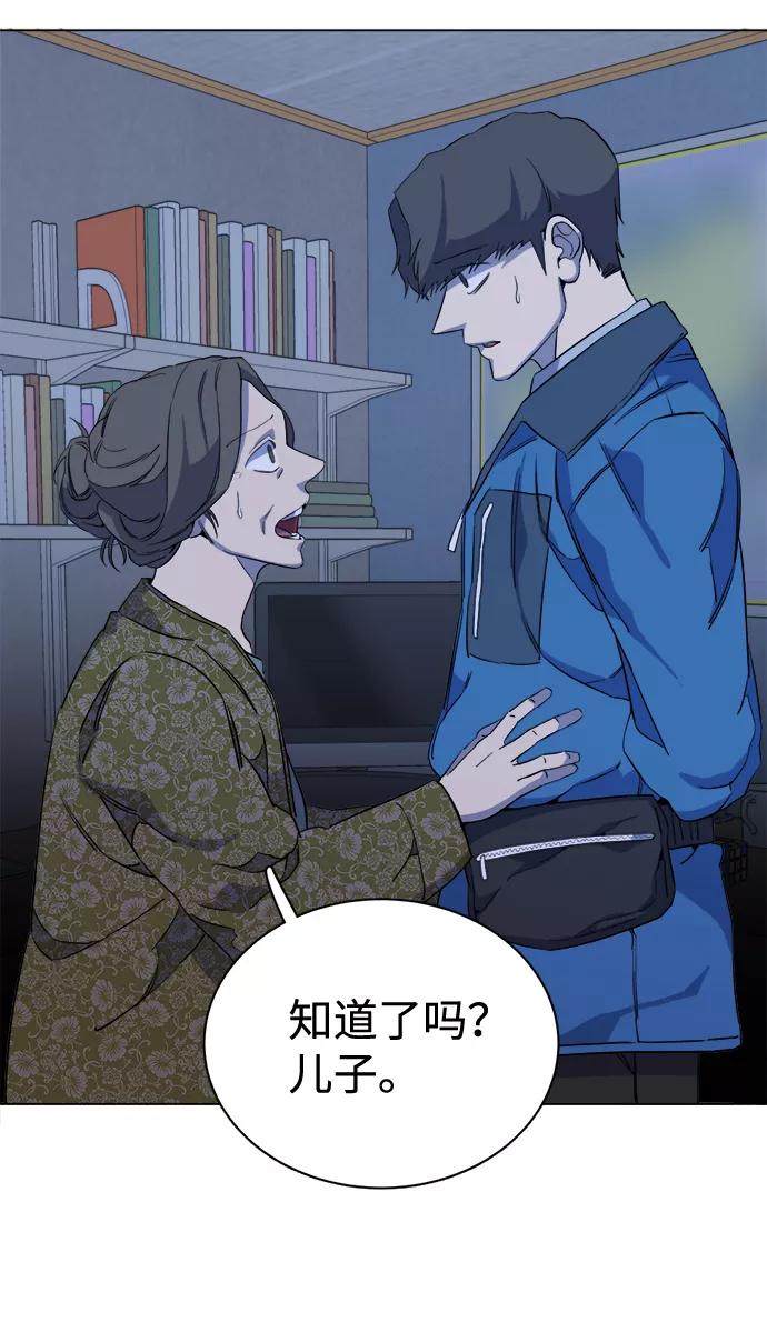 《平行都市》第十三章（8）_各自的方式 第84页