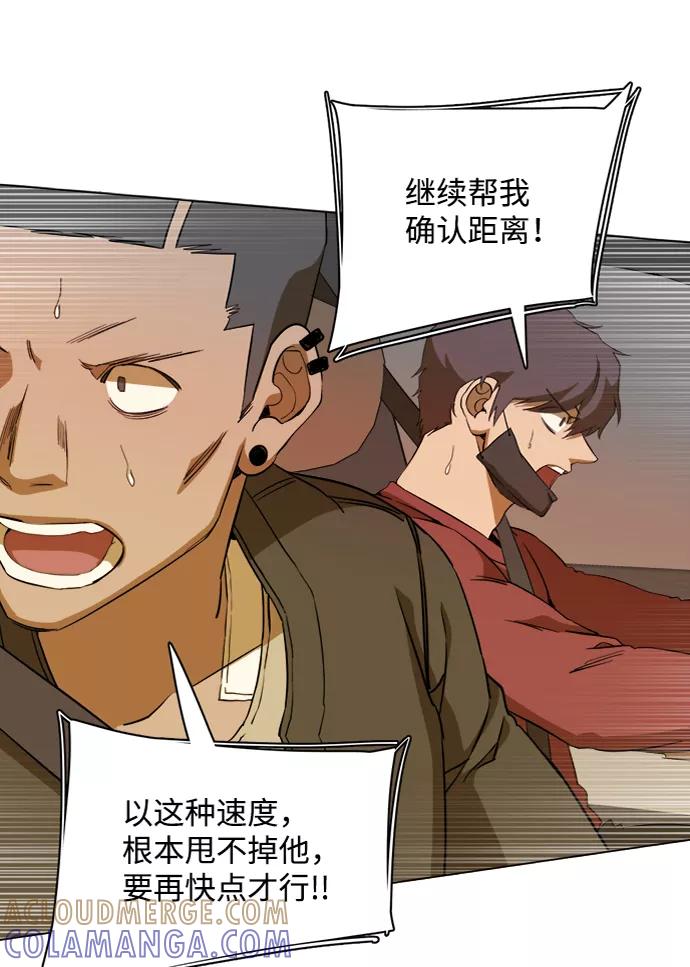 《平行都市》第十三章（8）_各自的方式 第31页
