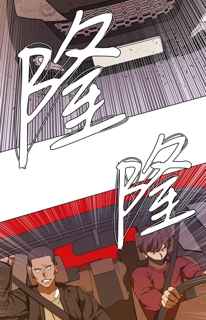 《平行都市》第十三章（8）_各自的方式 第3页