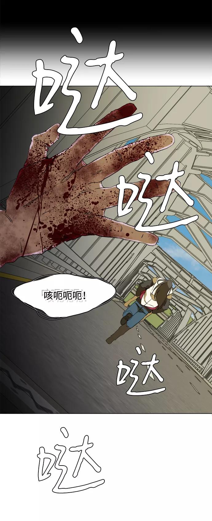 《平行都市》第十三章（8）_各自的方式 第57页
