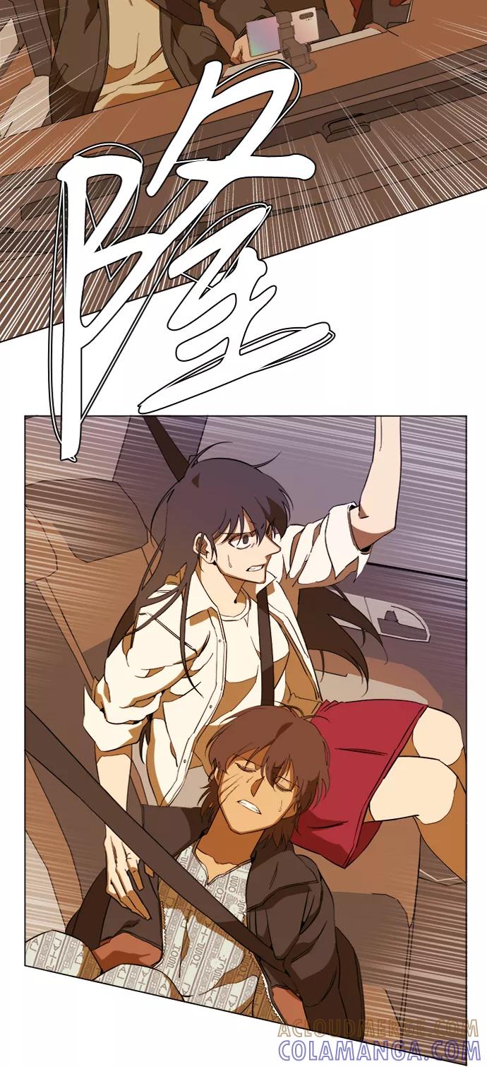《平行都市》第十三章（8）_各自的方式 第4页
