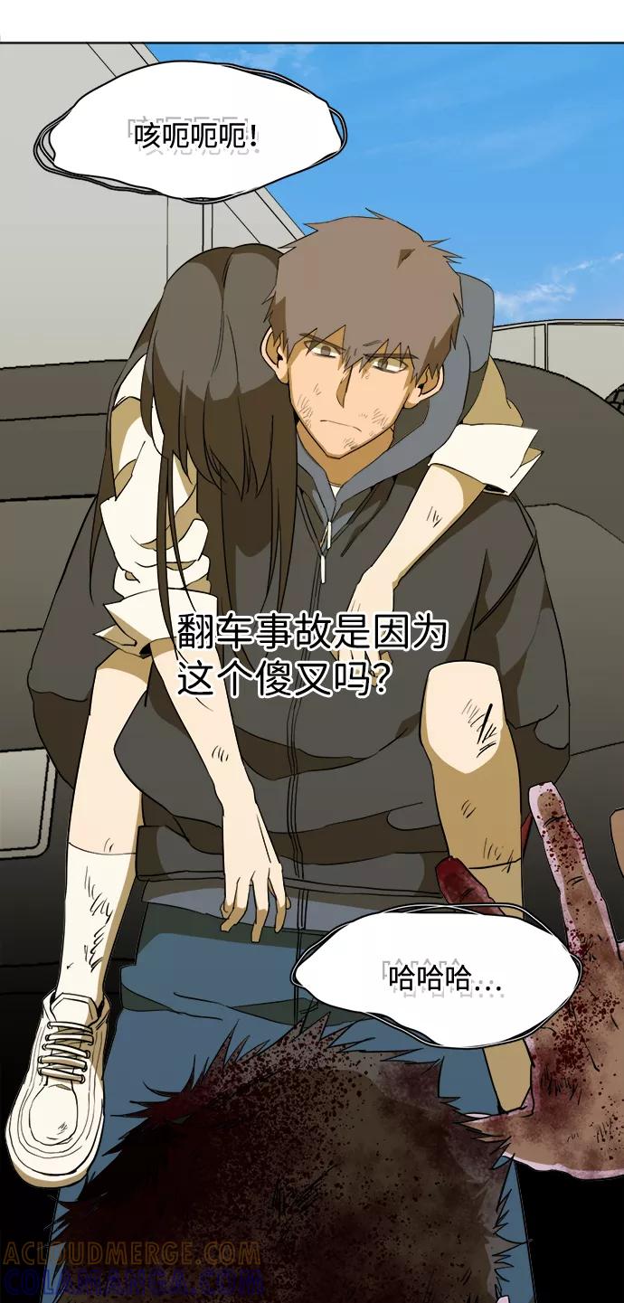 《平行都市》第十三章（8）_各自的方式 第55页