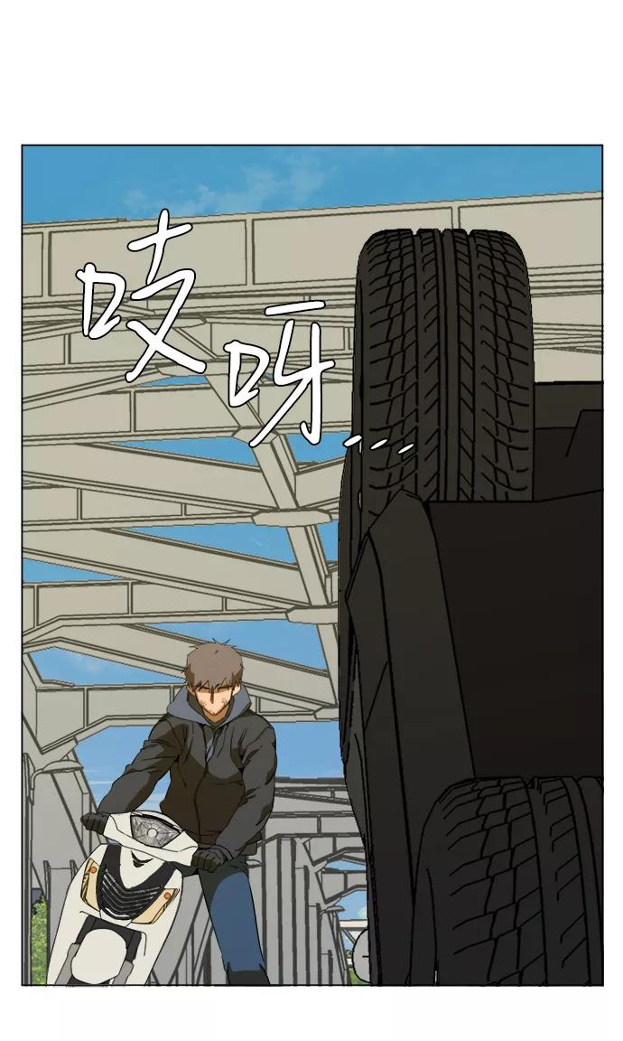 《平行都市》第十三章（8）_各自的方式 第41页