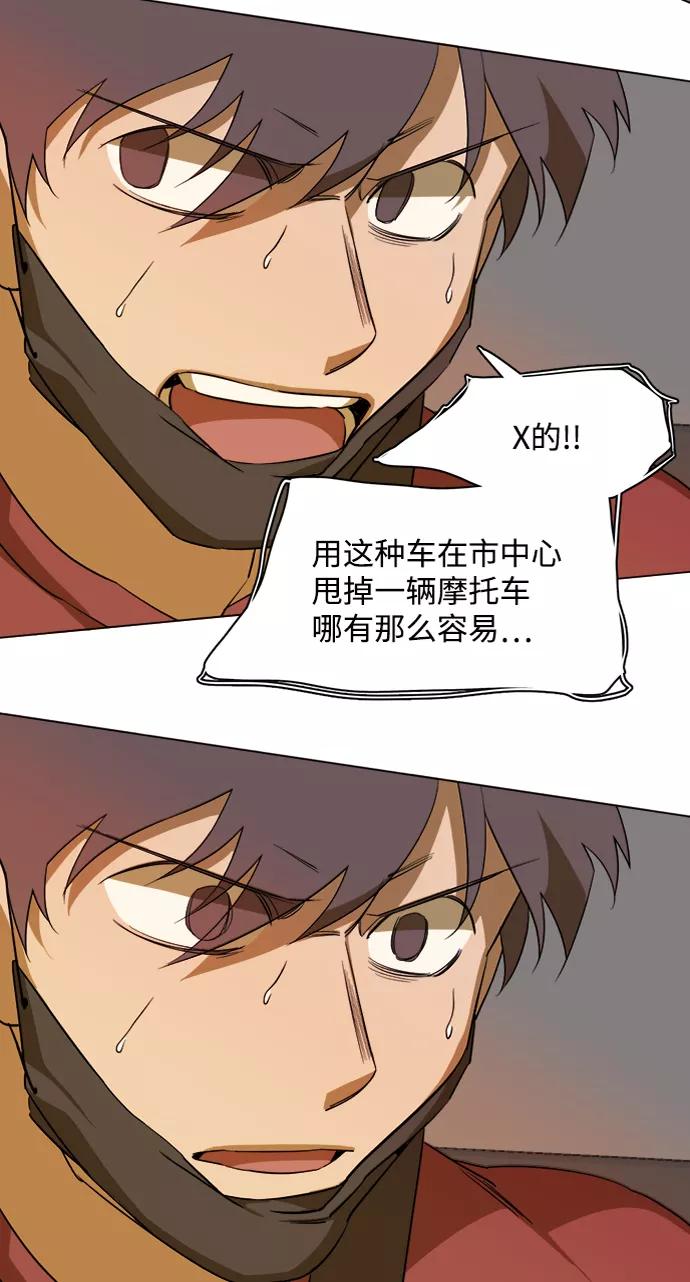 《平行都市》第十三章（8）_各自的方式 第33页