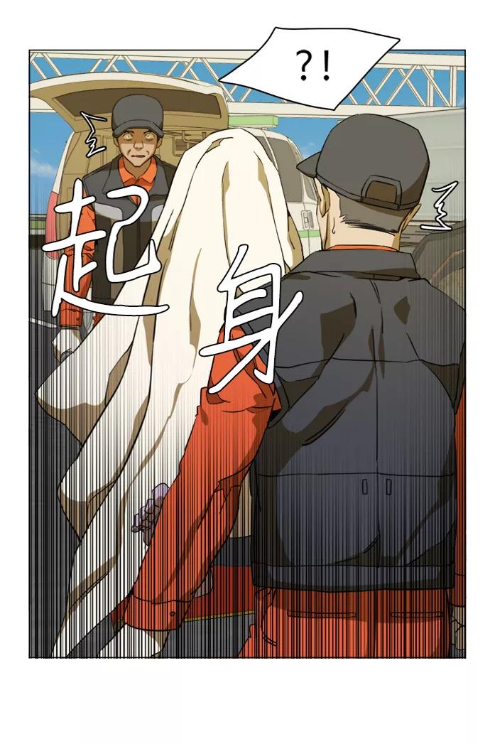 《平行都市》第十三章（8）_各自的方式 第20页