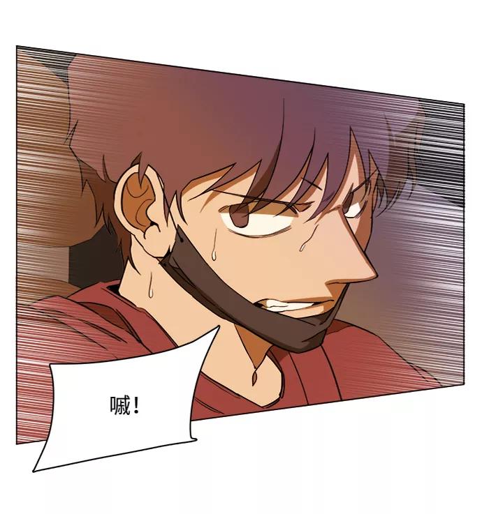 《平行都市》第十三章（8）_各自的方式 第5页