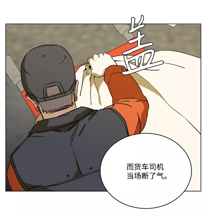《平行都市》第十三章（8）_各自的方式 第17页