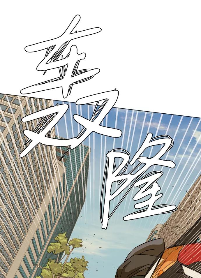 《平行都市》第十三章（8）_各自的方式 第9页