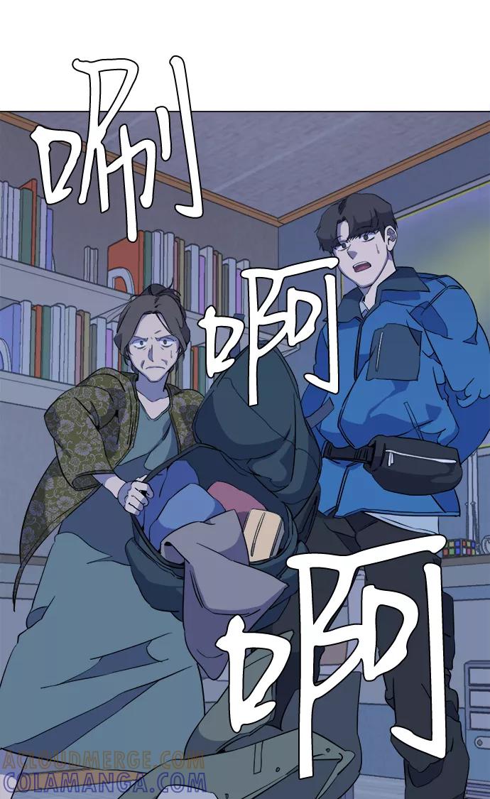 《平行都市》第十三章（8）_各自的方式 第76页