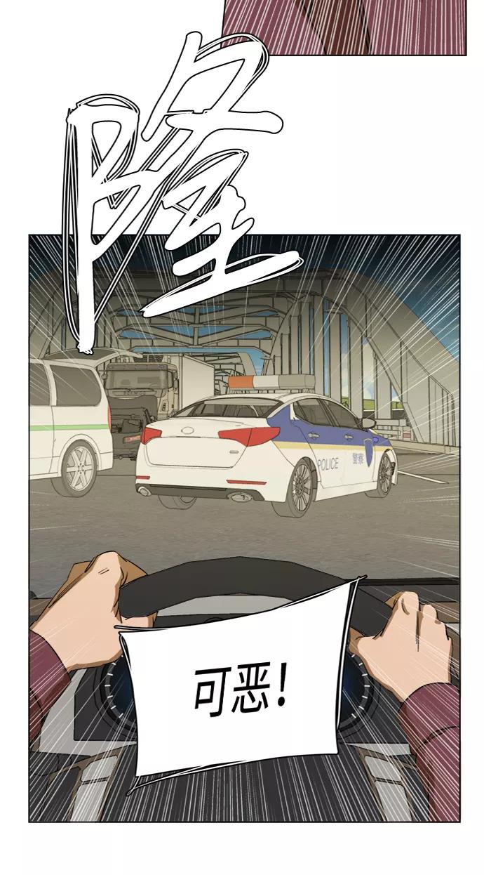《平行都市》第十三章（8）_各自的方式 第29页