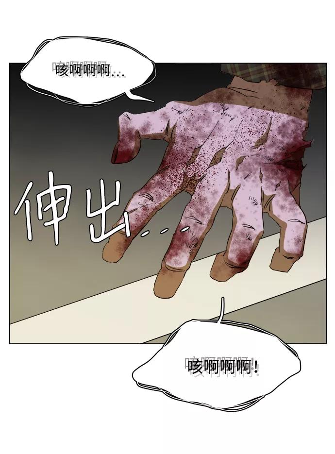《平行都市》第十三章（8）_各自的方式 第47页
