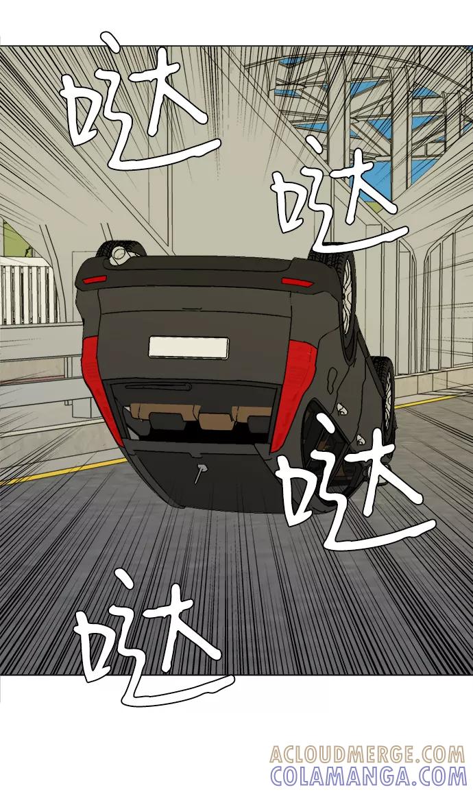 《平行都市》第十三章（8）_各自的方式 第43页
