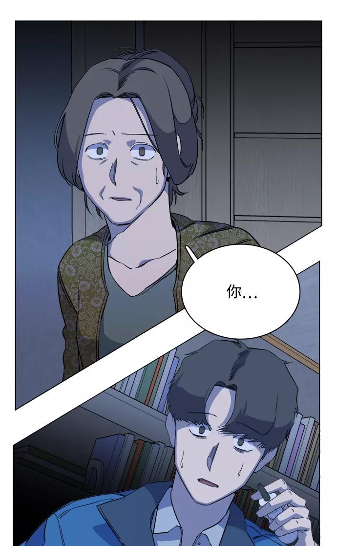 《平行都市》第十三章（8）_各自的方式 第72页