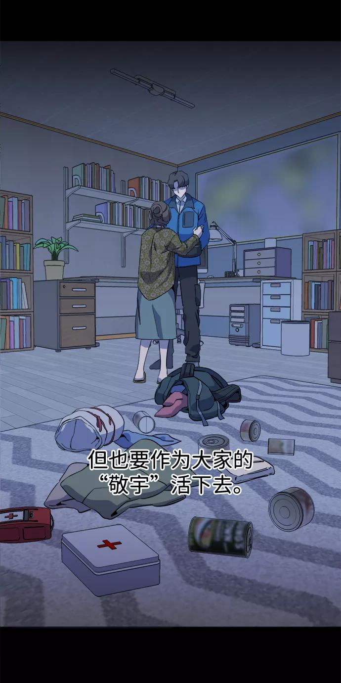 《平行都市》第十三章（8）_各自的方式 第90页