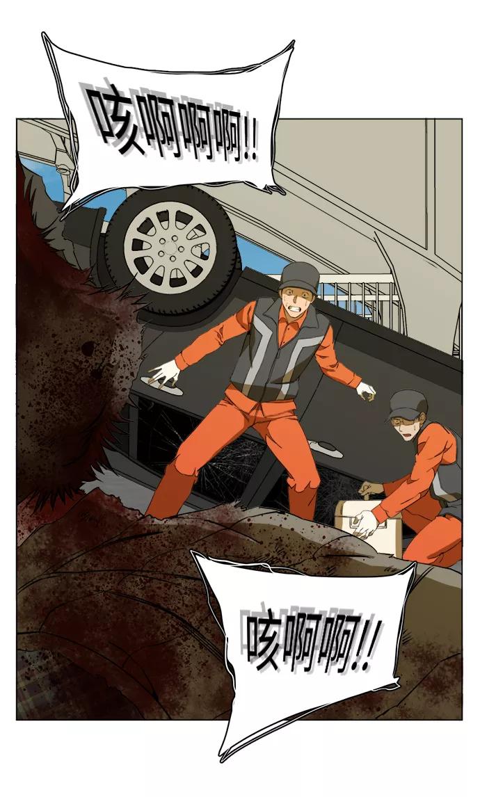 《平行都市》第十三章（8）_各自的方式 第62页
