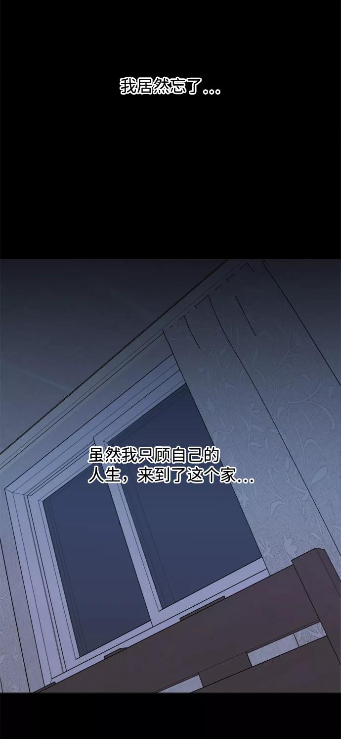 《平行都市》第十三章（8）_各自的方式 第89页