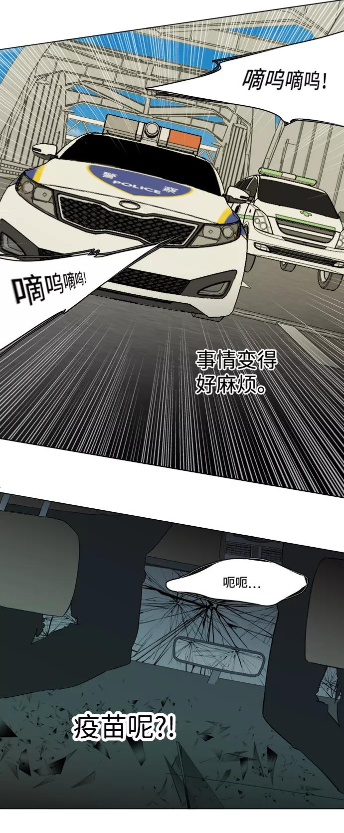 《平行都市》第十三章（8）_各自的方式 第50页