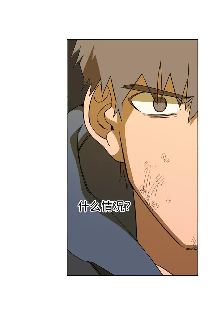 《平行都市》第十三章（8）_各自的方式 第42页