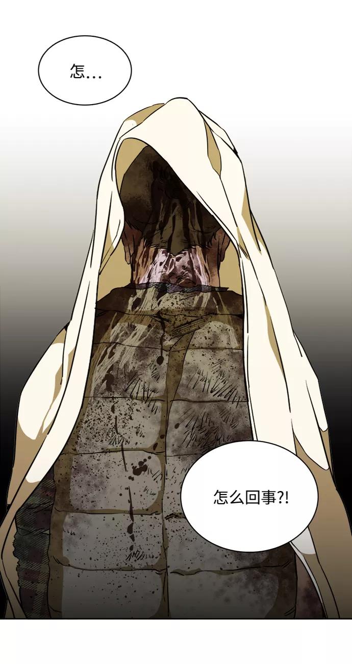 《平行都市》第十三章（8）_各自的方式 第21页